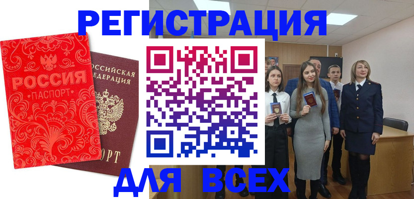 купить прописку в Вихоревке