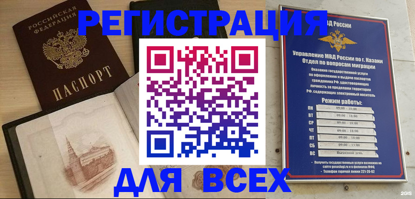 прописка для кредита в Вихоревке