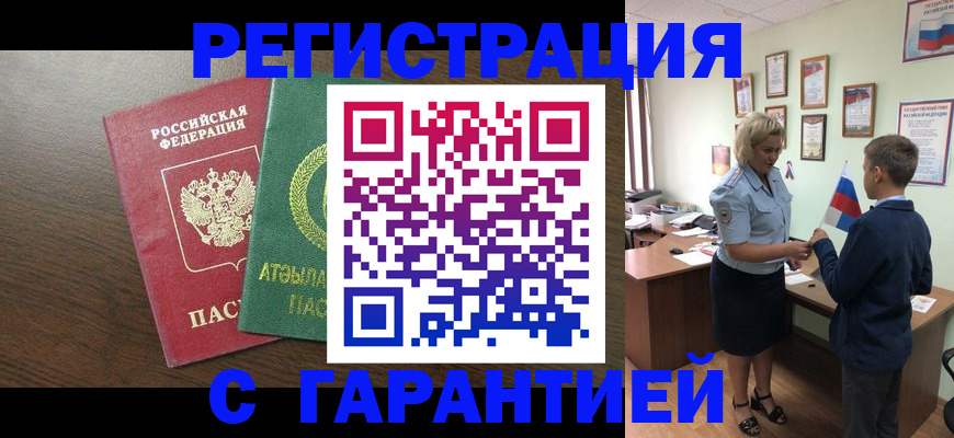 временная регистрация для школы в Вихоревке