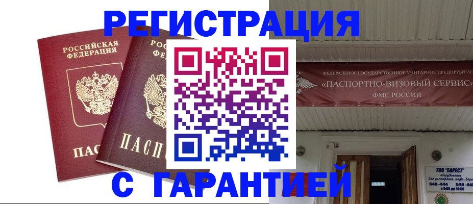 миграционный учет в Вихоревке