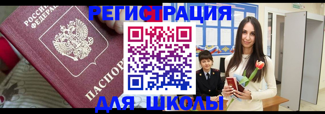 временная регистрация законно в Вихоревке