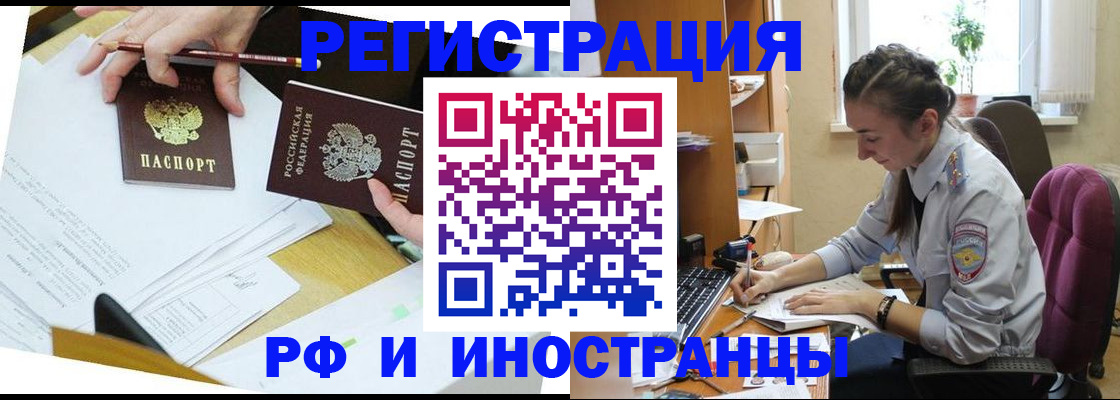 прописка гарантия в Вихоревке