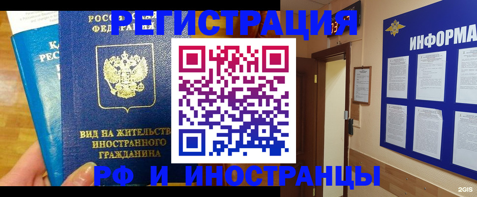 прописка штамп в Вихоревке